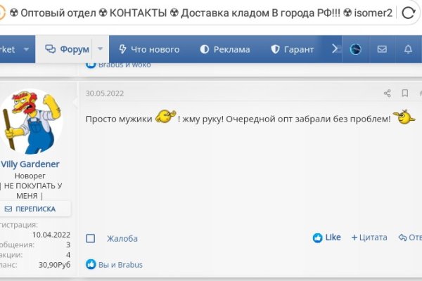 Кракен работает