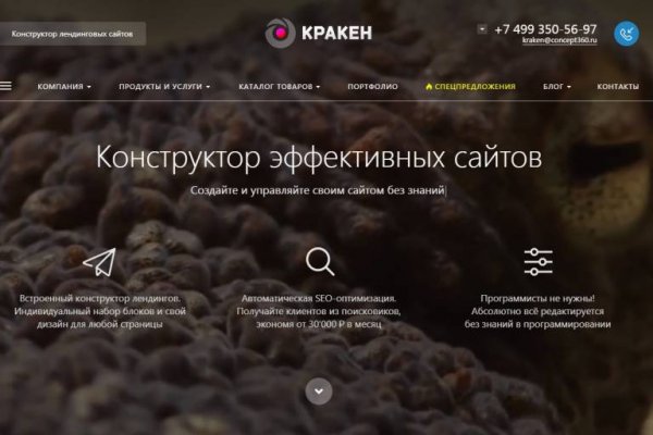 Кракен площадка kr2web in