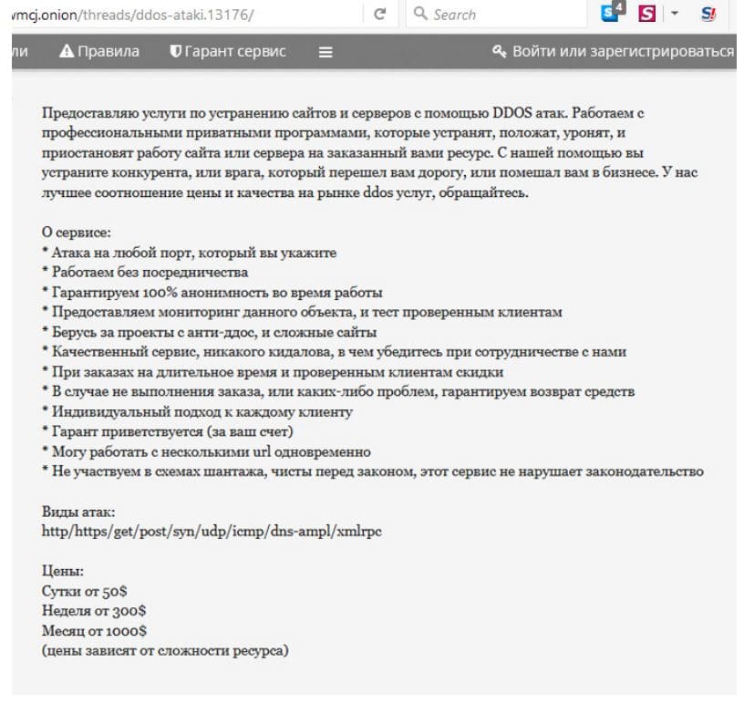 Кракен даркнет тор